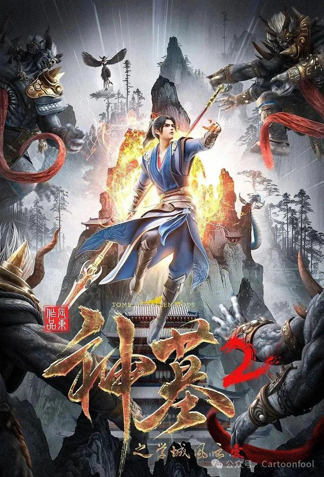九游娱乐：一批国漫新番开启角逐战你最喜欢哪一部？(图8)