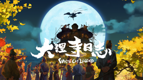国漫出击《大理寺日志》有新动作音乐剧计划启动！