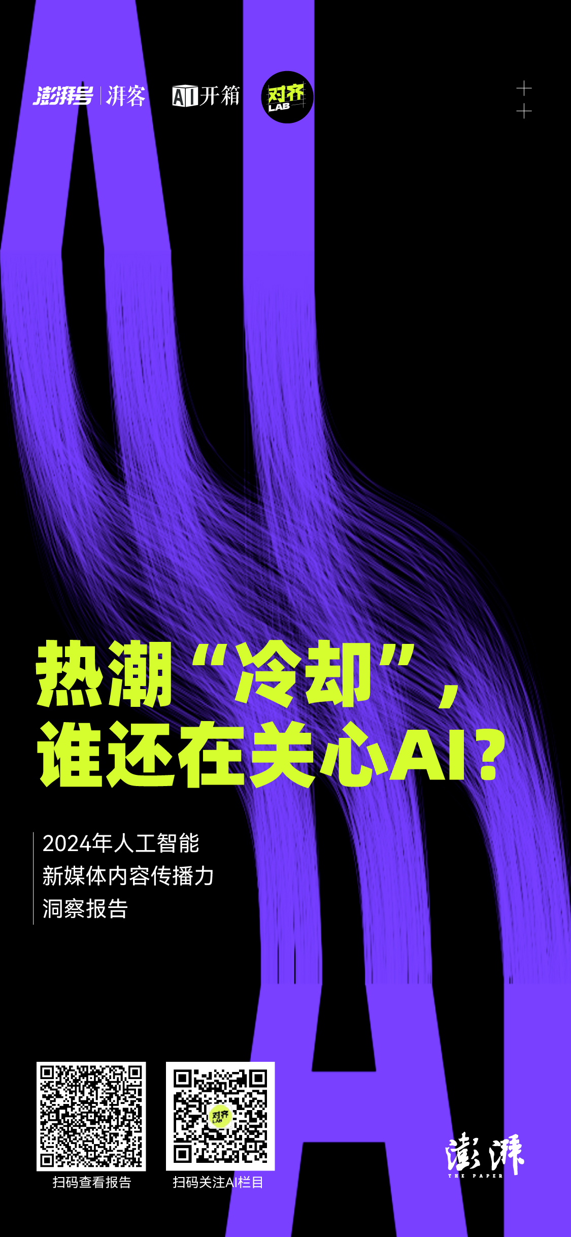 每天都是最新最大最强你对AI麻了吗？｜AI开箱(图7)