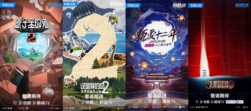 九游娱乐：2024阿里大文娱商业秋季云发布丨超级营销资源全景升级携品牌共拓生意新增量(图2)