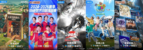 九游娱乐：2024阿里大文娱商业秋季云发布丨超级营销资源全景升级携品牌共拓生意新增量(图3)