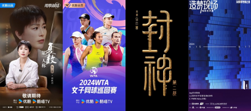 九游娱乐：2024阿里大文娱商业秋季云发布丨超级营销资源全景升级携品牌共拓生意新增量(图6)