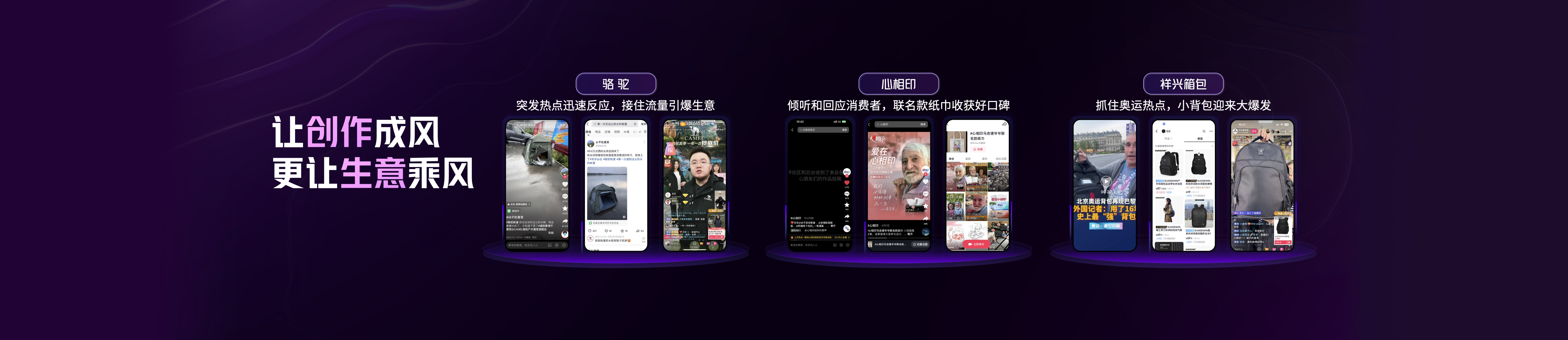 九游娱乐文化：2024抖音电商作者盛典正式举行指引电商作者未来新机会(图2)