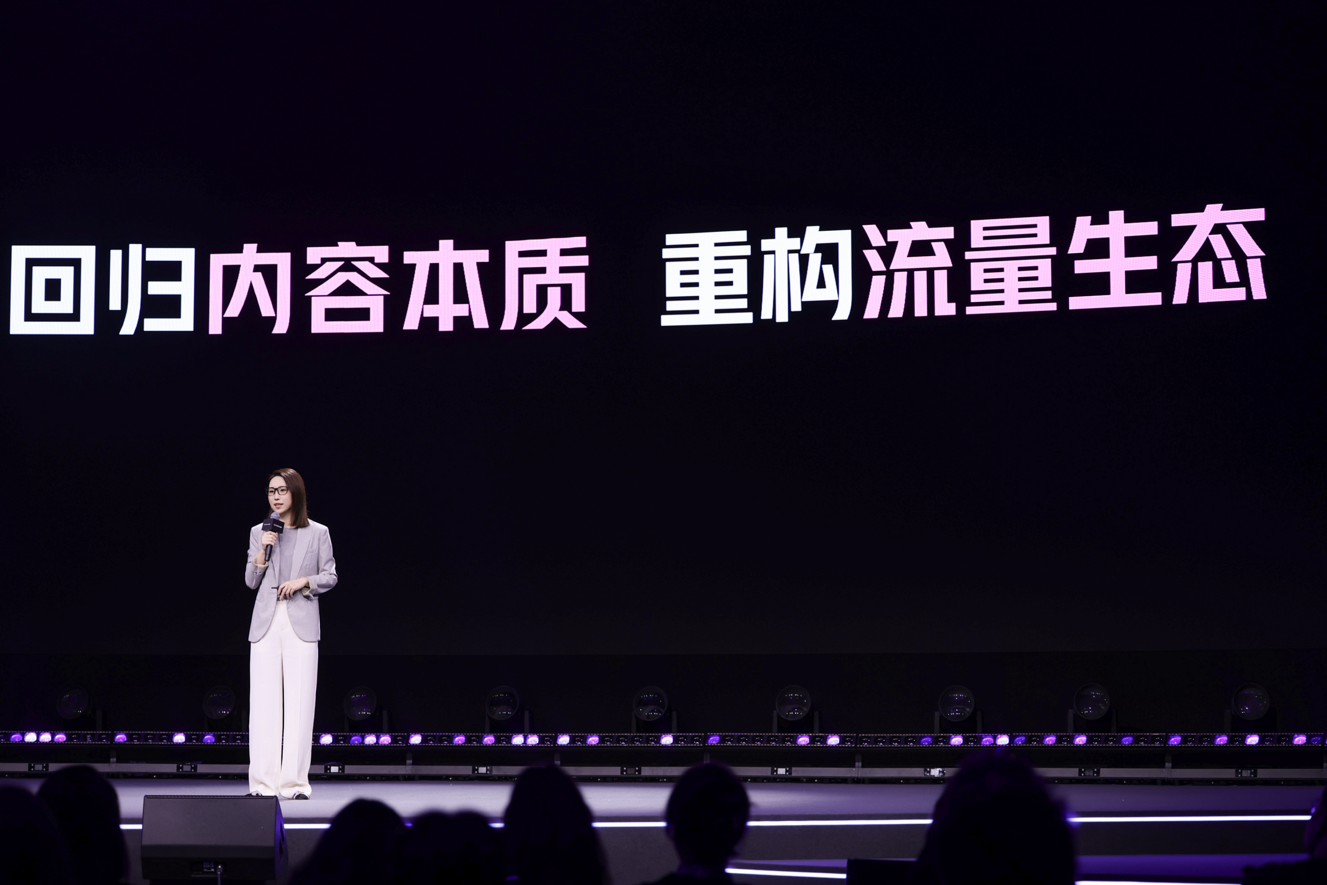 九游娱乐文化：2024抖音电商作者盛典正式举行指引电商作者未