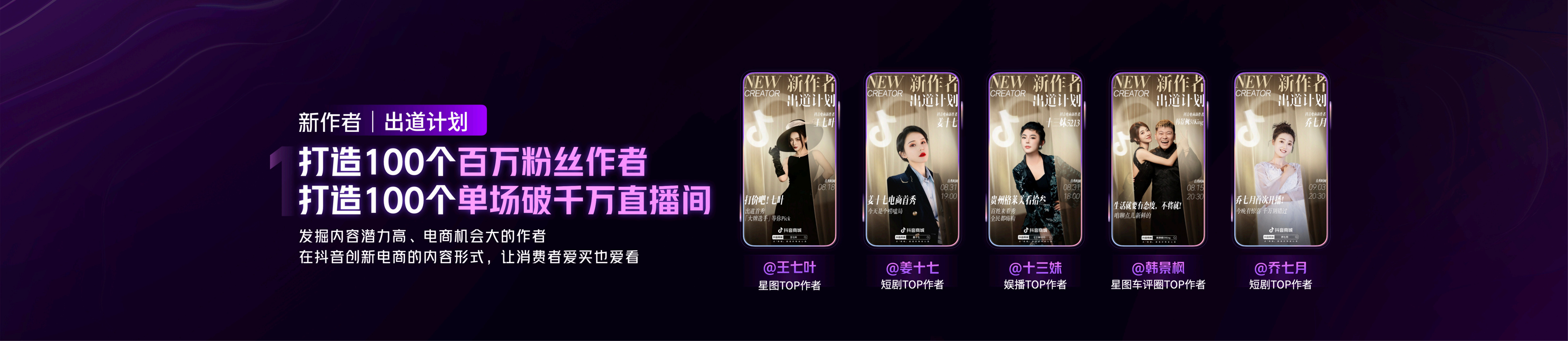 九游娱乐文化：2024抖音电商作者盛典正式举行指引电商作者未来新机会(图5)