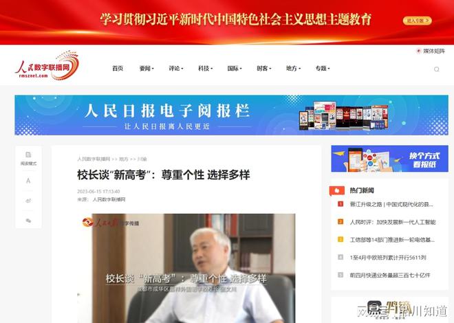 加强品牌宣传力度2024媒体矩阵新启航(图2)