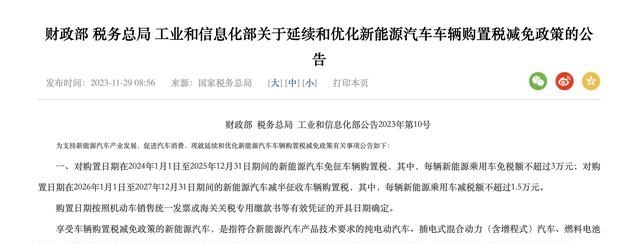 九游娱乐：2024决胜之年新能源大盘靠什么上涨40%？(图8)