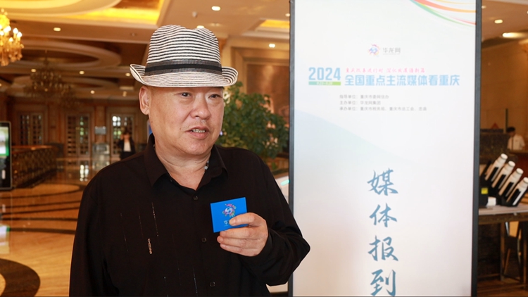 九游娱乐文化：2024全国重点主流媒体齐聚山城明日起寻迹重庆变革之道(图2)