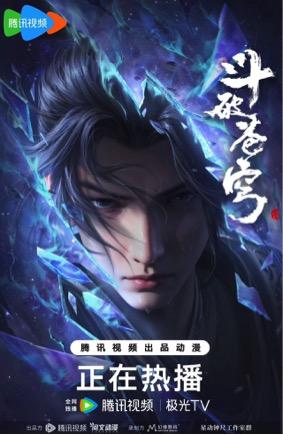 《王者荣耀动画剧集》明年见！腾讯动漫2024-2025年片单发布S+项目覆盖率达75%(图3)