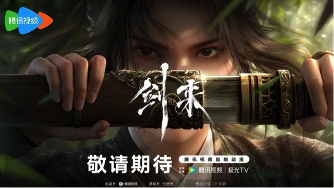 《王者荣耀动画剧集》明年见！腾讯动漫2024-2025年片单发布S+项目覆盖率达75%(图2)