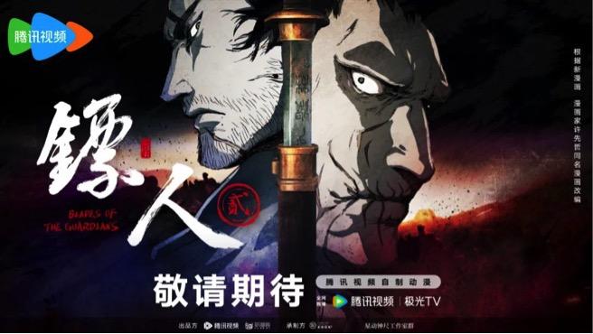 《王者荣耀动画剧集》明年见！腾讯动漫2024-2025年片单发布S+项目覆盖率达75%(图4)
