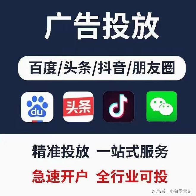 九游娱乐：闪投创量：2024年进入广告投放行业怎么样？