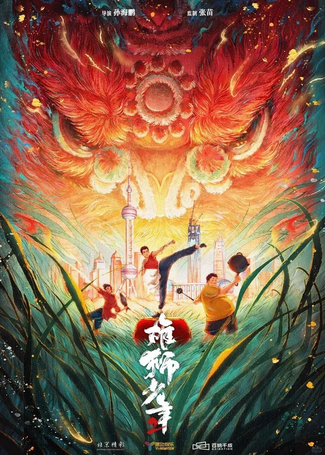 强推！2024这些国风动画电影一定要看！(图7)