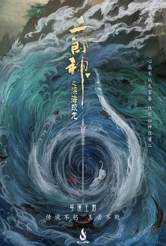 强推！2024这些国风动画电影一定要看！(图9)