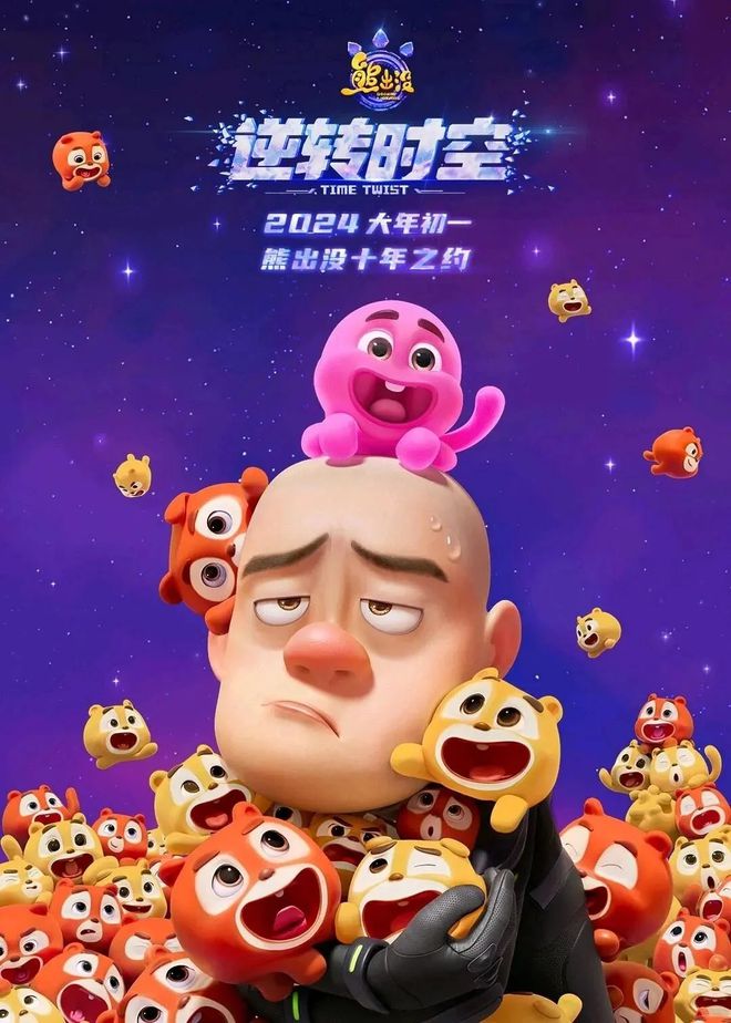 强推！2024这些国风动画电影一定要看！(图8)