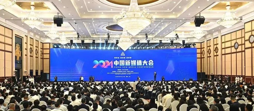九游娱乐：长平丨中国新媒体大会的“朋友圈”就这样越来越广……(图1)