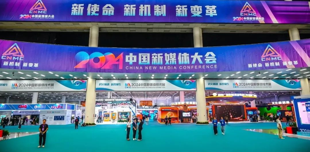 九游娱乐：长平丨中国新媒体大会的“朋友圈”就这样越来越广……(图2)