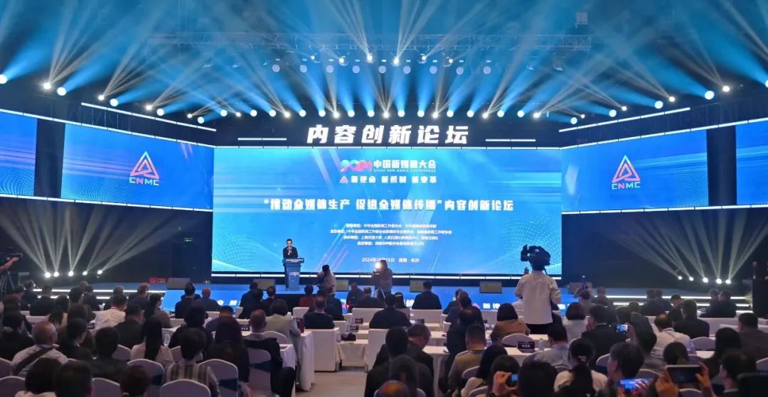 九游娱乐：长平丨中国新媒体大会的“朋友圈”就这样越来越广……(图3)