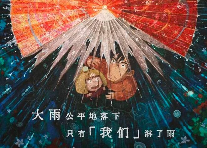 盘点2024年上映的十部国产动画电影你最喜欢哪一部（下）(图3)