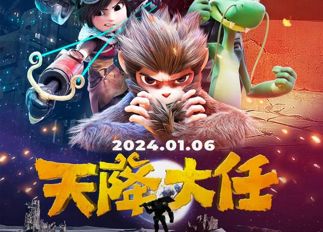 盘点2024年上映的十部国产动画电影你最喜欢哪一部（下）(图4)