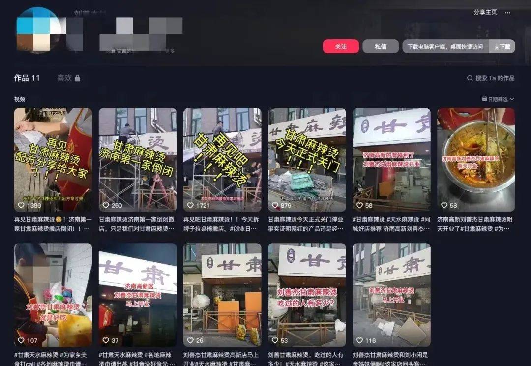 2024餐饮新风口开启巨头纷纷入局流量盛宴你准备好了吗？