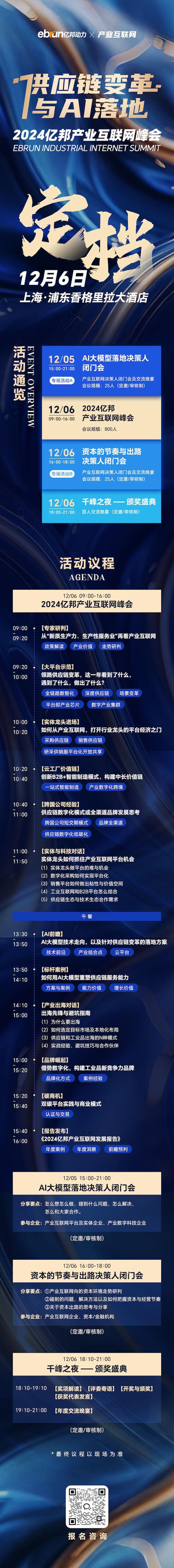伯俊科技：用AI爆改品牌商的运营逻辑｜2024千峰访谈(图3)