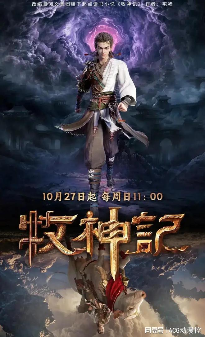 九游娱乐文化：不容错过！2024年国产动漫黑马预测谁将颠覆你的期待？(图8)