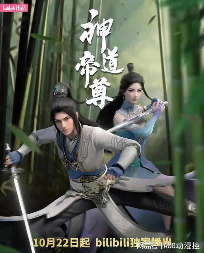 九游娱乐文化：不容错过！2024年国产动漫黑马预测谁将颠覆你的期待？(图7)