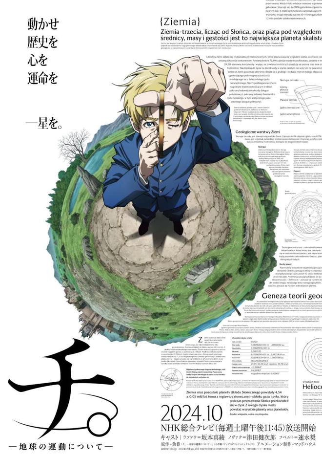 史上最强续作上线年十月新番全预览！(图15)