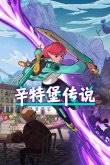 九游娱乐文化：动漫改编的游戏有哪些2024十大动漫改编游戏合集(图2)