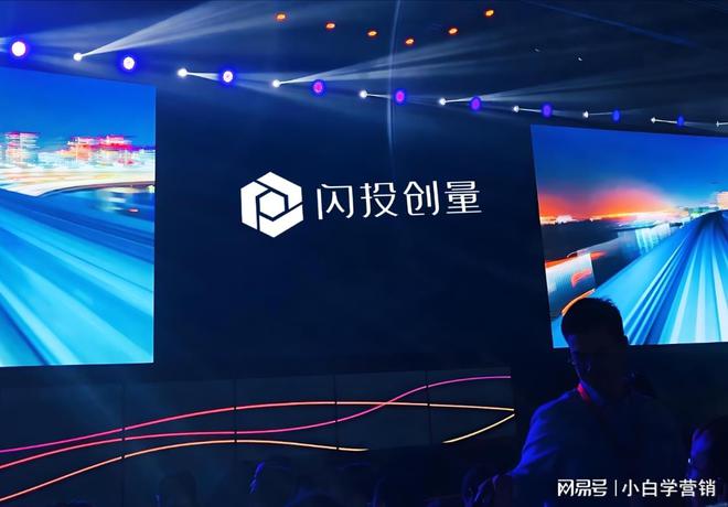 九游娱乐：闪投创量：5G移动时代加速破局广告投放行业(图2)