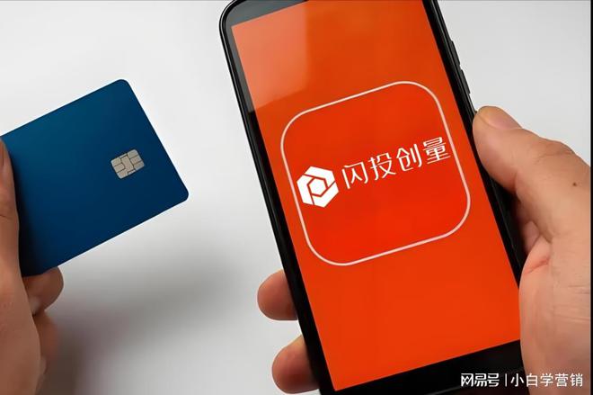 九游娱乐：闪投创量：5G移动时代加速破局广告投放行业