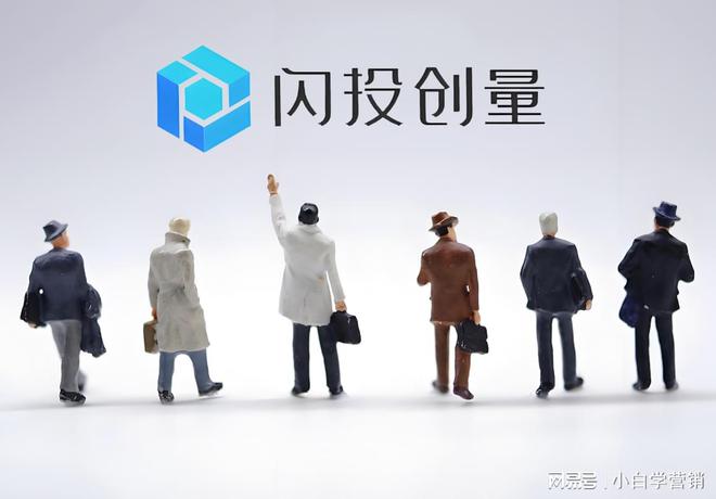 九游娱乐：闪投创量：5G移动时代加速破局广告投放行业(图4)