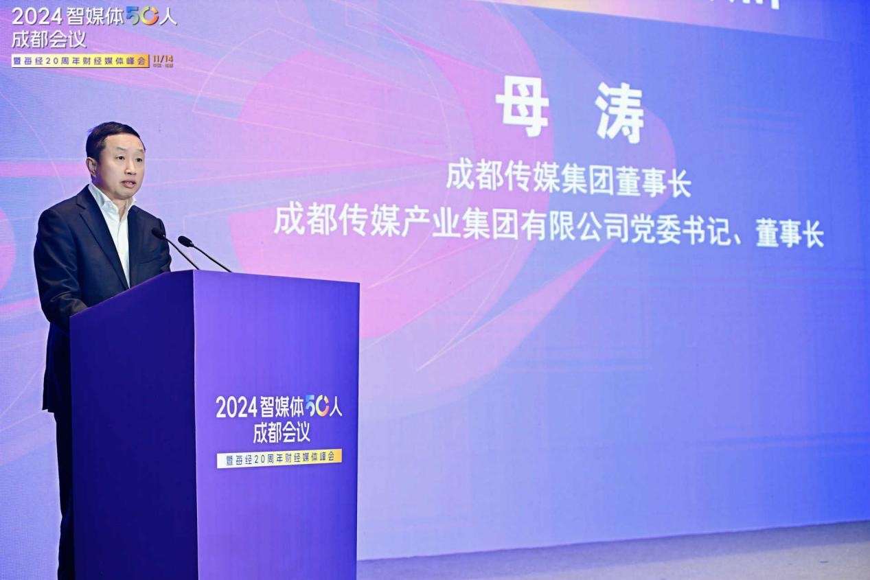 成都传媒集团诚邀业内人士在蓉共商开放合作互利共赢智媒体路径(图2)