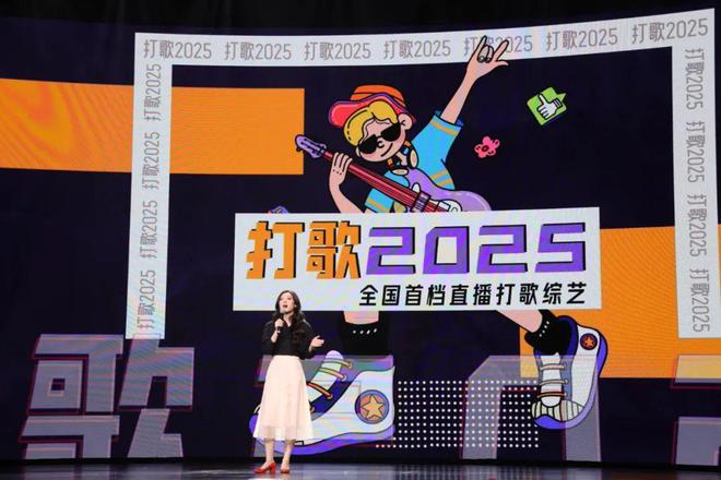 九游娱乐文化：独家观察解码2025广电招商会：内容扩容、生态扩圈加速布局微短剧(图7)