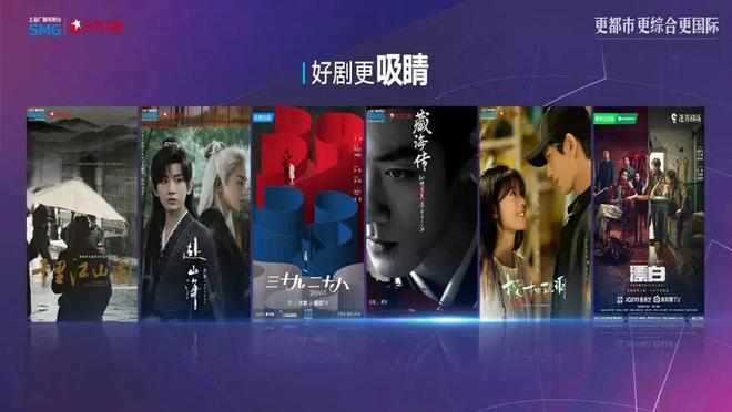 九游娱乐文化：独家观察解码2025广电招商会：内容扩容、生态扩圈加速布局微短剧(图8)