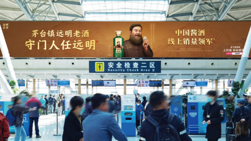 九游娱乐：3亿机媒投放刷屏全国机场！远明老酒腾飞正当时(图6)