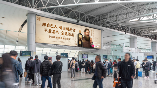九游娱乐：3亿机媒投放刷屏全国机场！远明老酒腾飞正当时(图7)