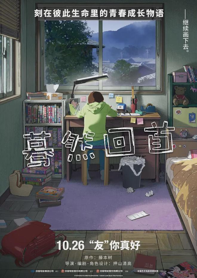 我要住在电影院！！2024年末动画电影大盘点！！(图5)