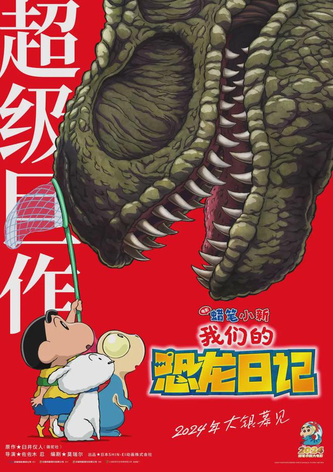 我要住在电影院！！2024年末动画电影大盘点！！(图37)