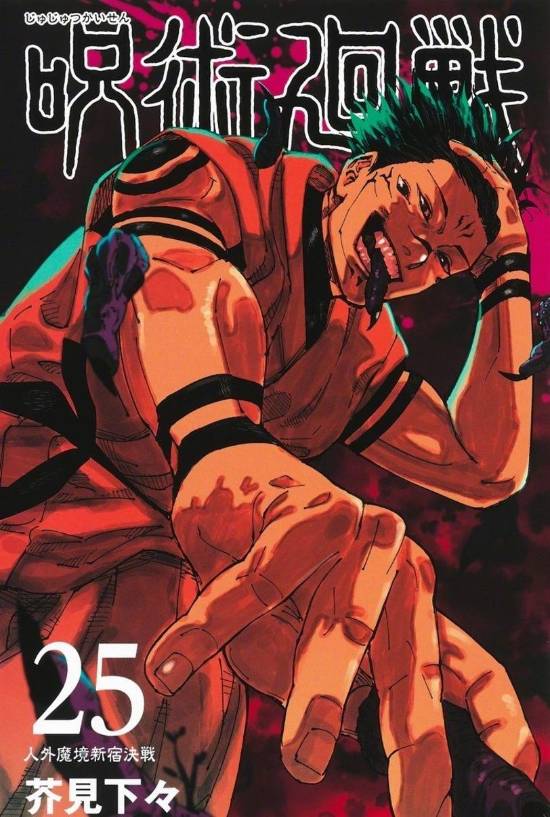 2024年日本漫画销量排行榜《咒术回战》断层第一(图2)
