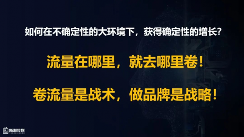 中国社区第一媒体平台助力品牌确定性增长(图3)