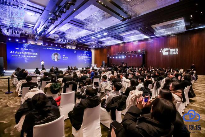 走进AI时代定义数字未来2024（第十二届）数字营销峰会圆满