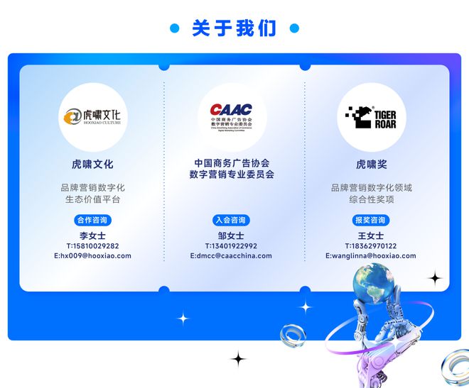 走进AI时代定义数字未来2024（第十二届）数字营销峰会圆满举行(图22)