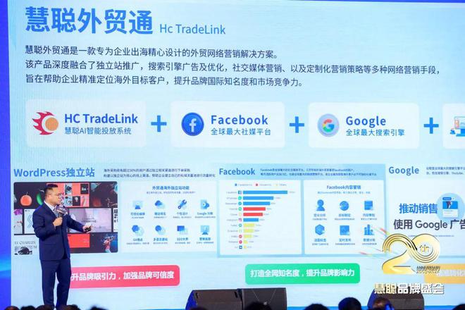 廿载逐梦更敢为！2024声光视讯智联产业大会盛大举办！(图15)