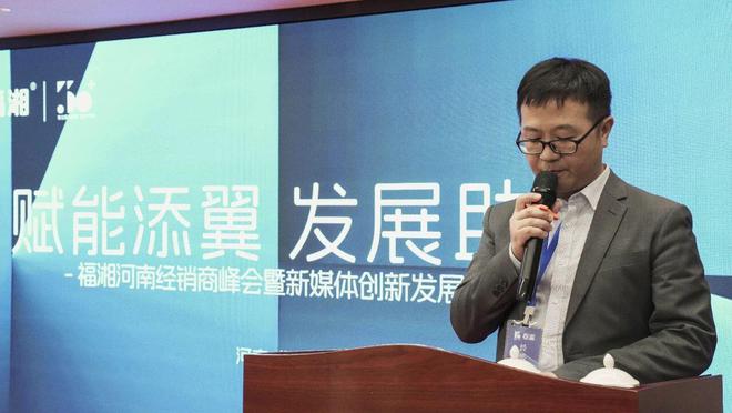 2024年福湘河南经销商峰会暨新媒体创新发展大会圆满召开！(图3)