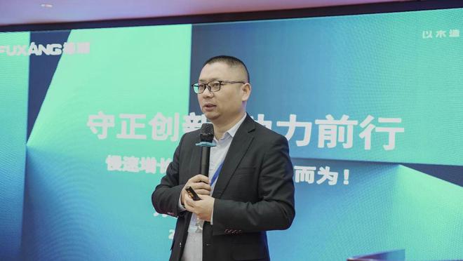 2024年福湘河南经销商峰会暨新媒体创新发展大会圆满召开！(图9)
