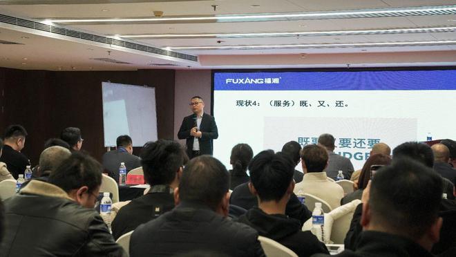 2024年福湘河南经销商峰会暨新媒体创新发展大会圆满召开！(图8)