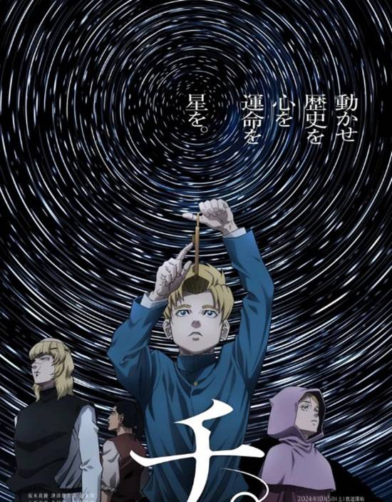 九游娱乐：网友票选最喜欢的2024秋季动画《龙珠大魔》排第二(图5)