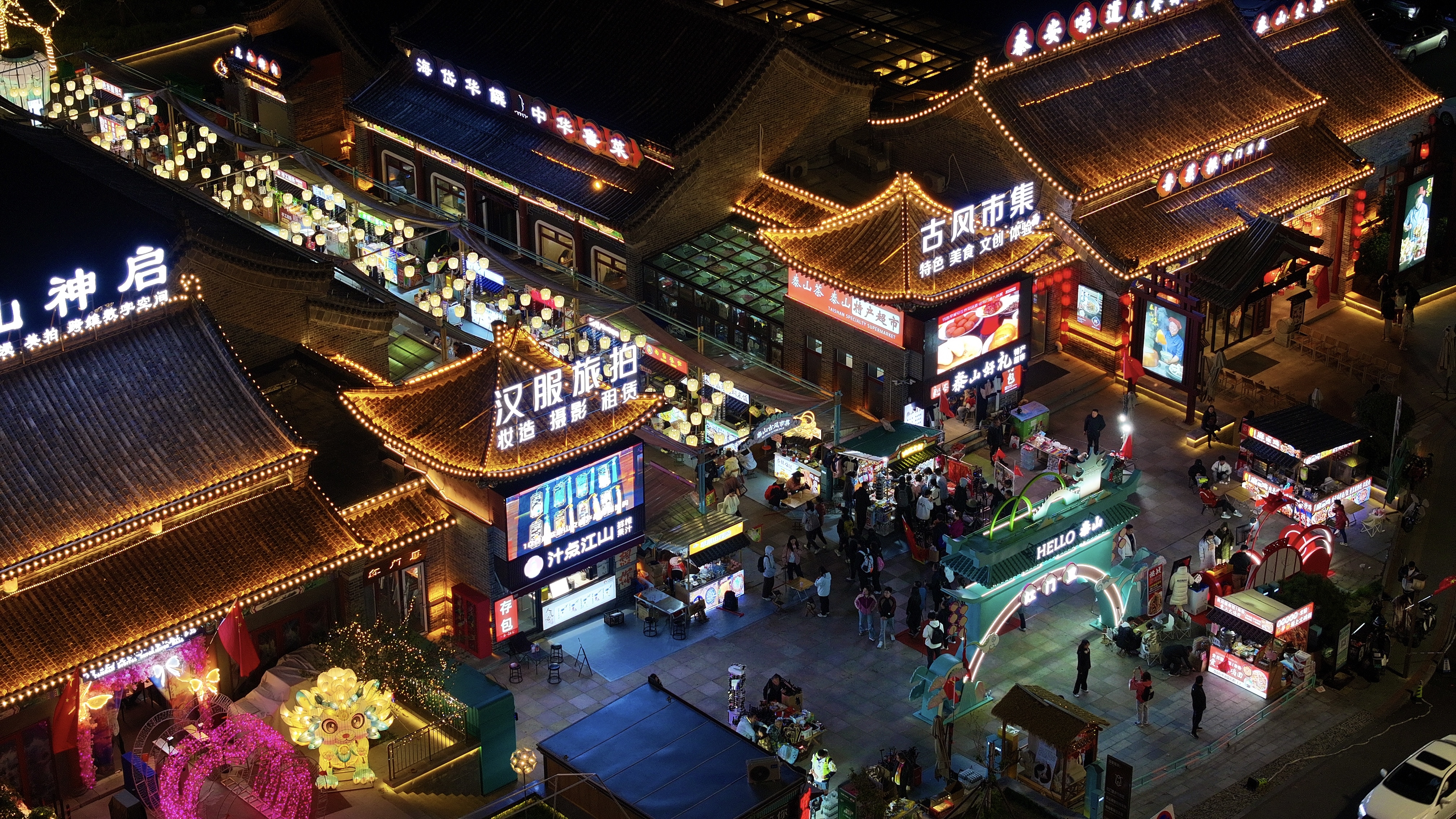 泰安推动文旅融合高质量发展成效显著(图4)
